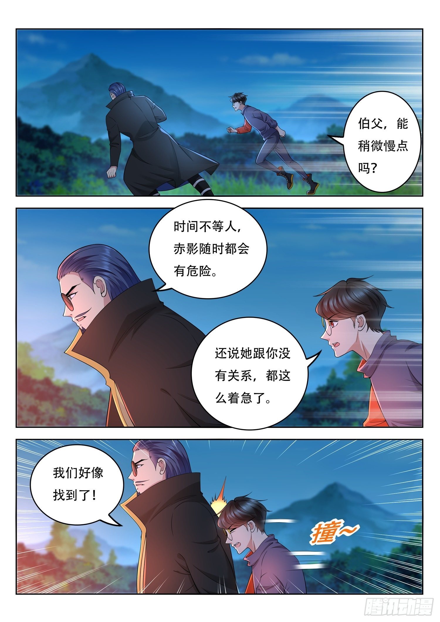 第89话 伯父，你该救人了-第90话
