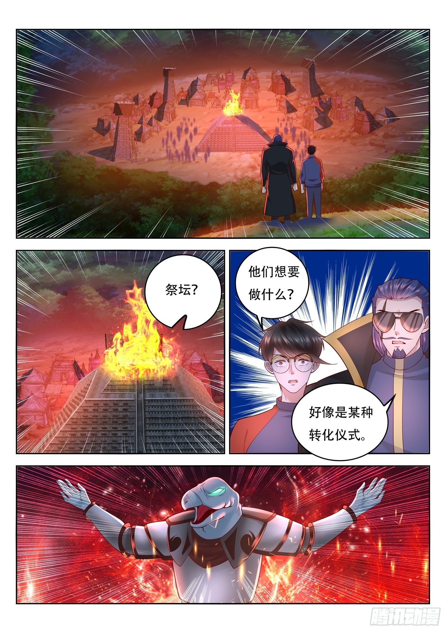 第89话 伯父，你该救人了-第90话