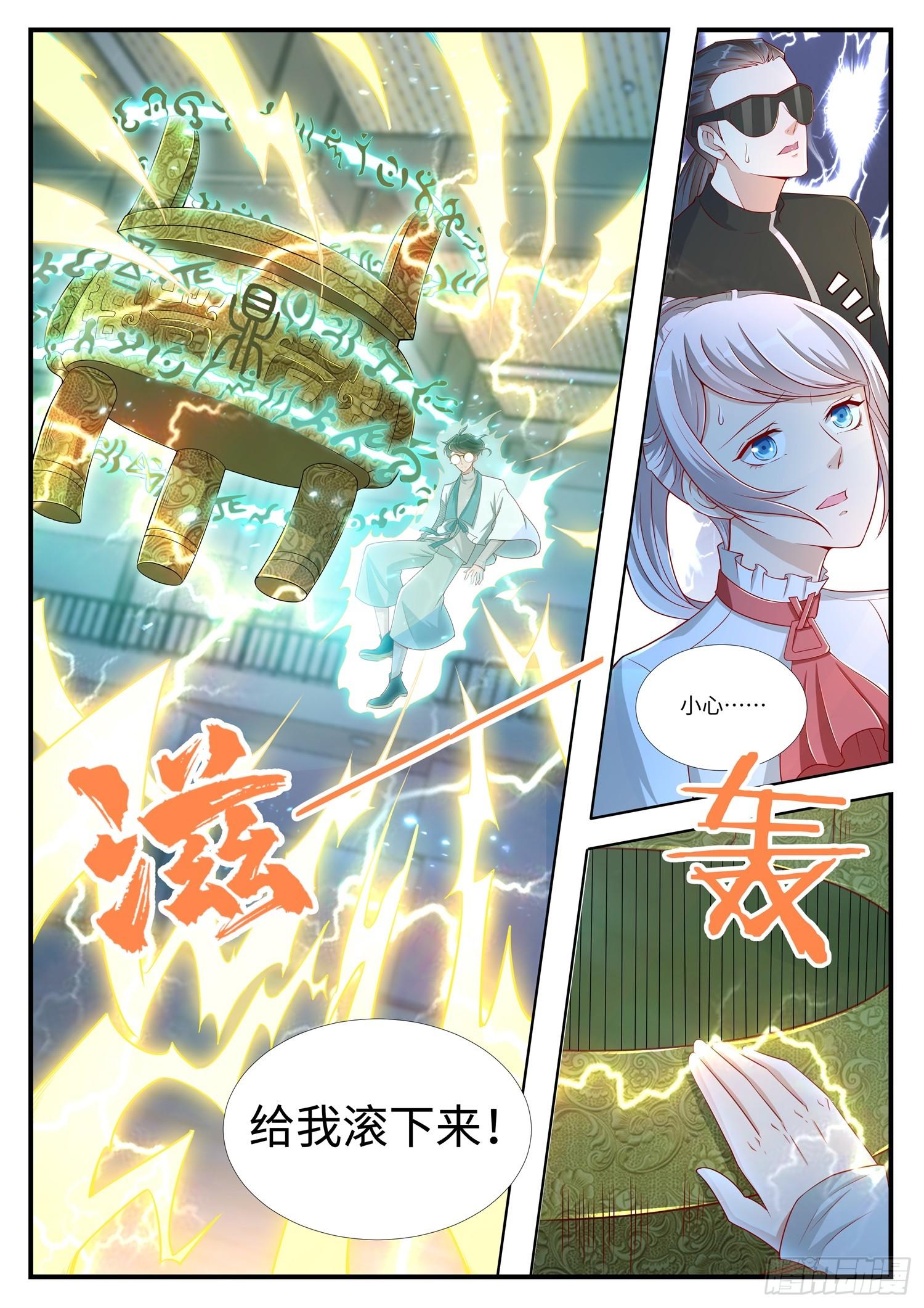 第9话 其实，我是个玄器师-第10话