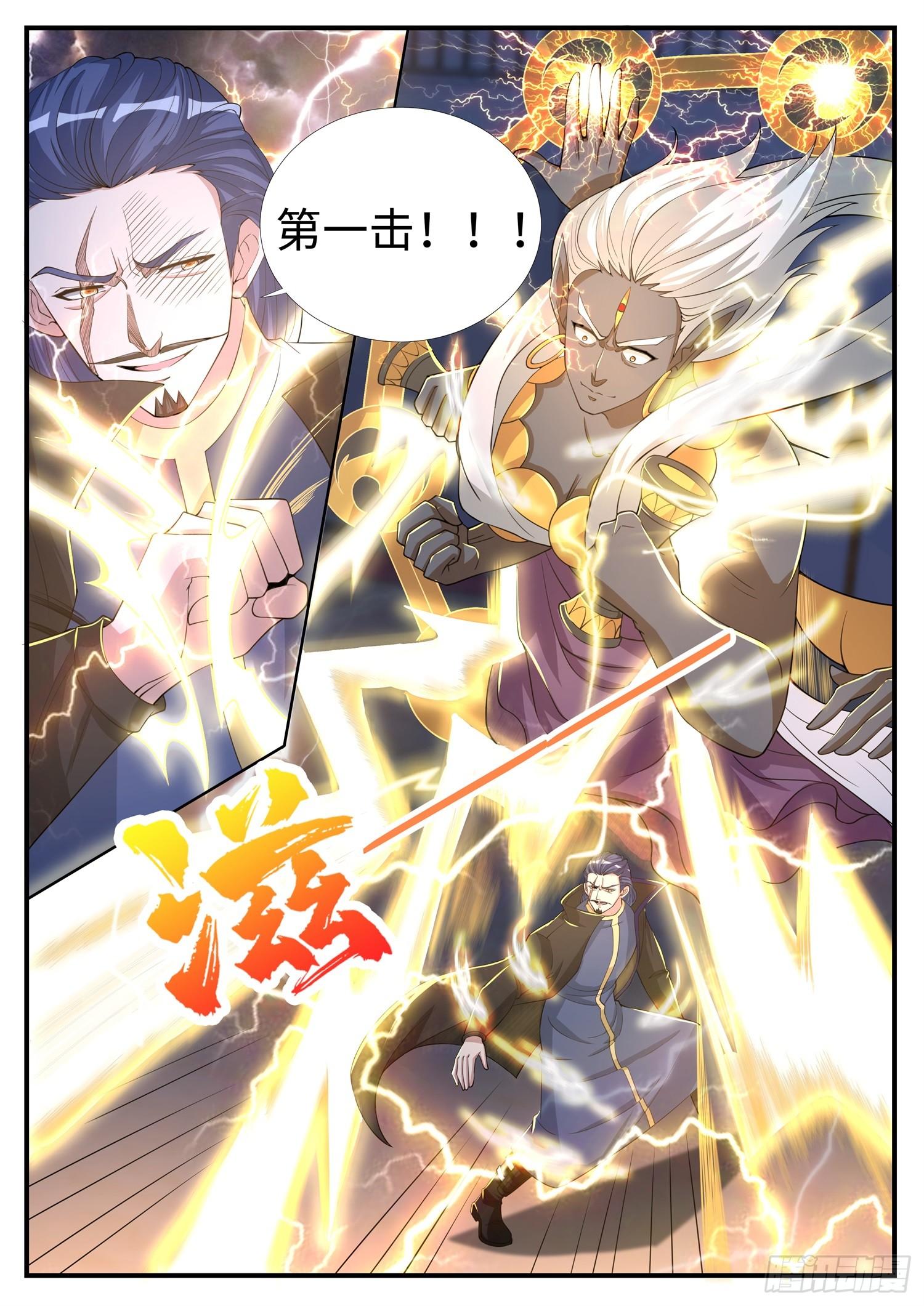 第9话 其实，我是个玄器师-第10话