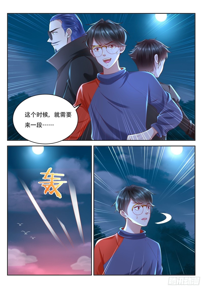 第91话 人族军队-第92话