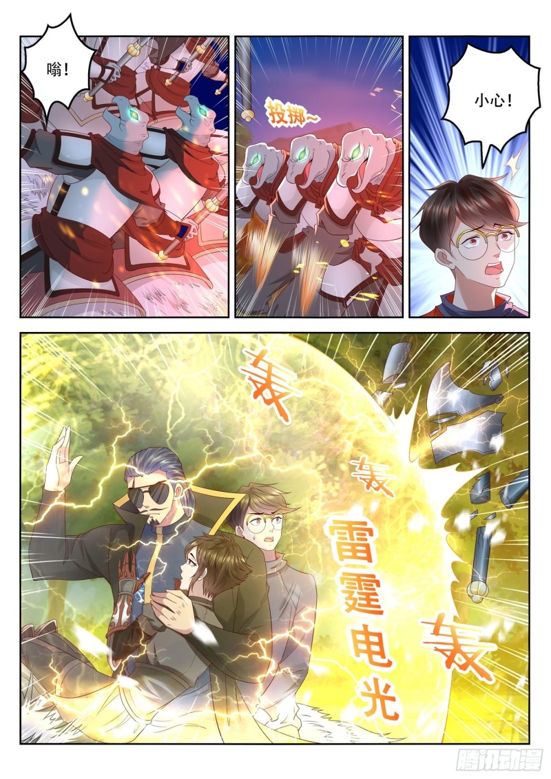 第91话 人族军队-第92话