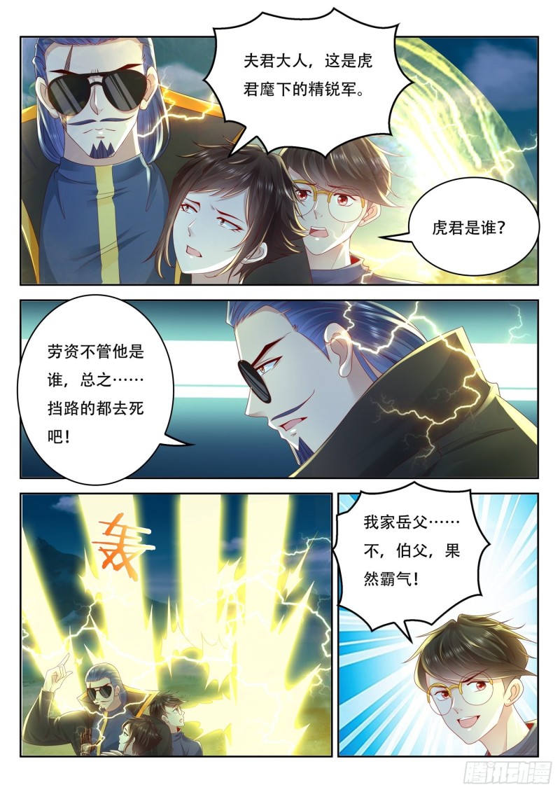 第91话 人族军队-第92话