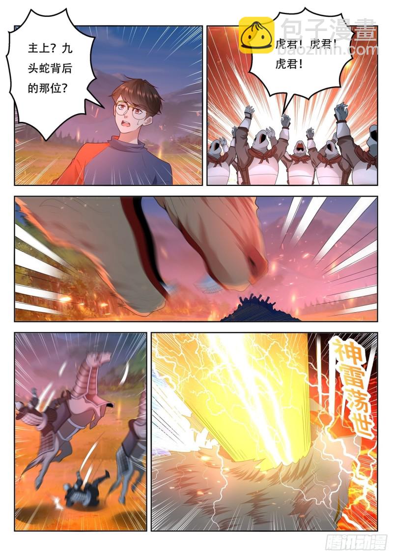 第93话 这原来是真的啊-第94话