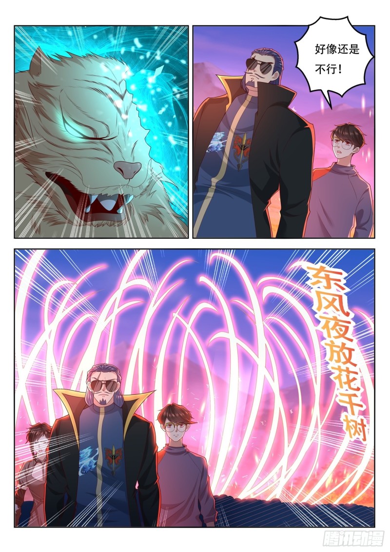 第93话 这原来是真的啊-第94话