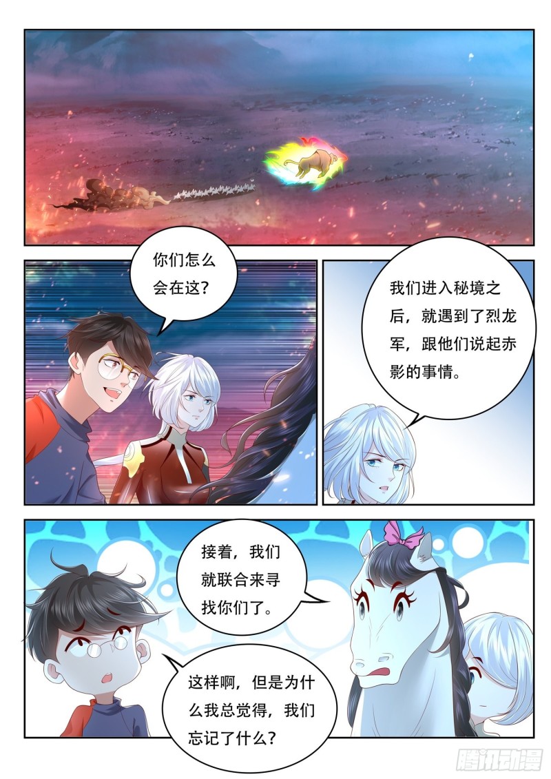 第93话 这原来是真的啊-第94话
