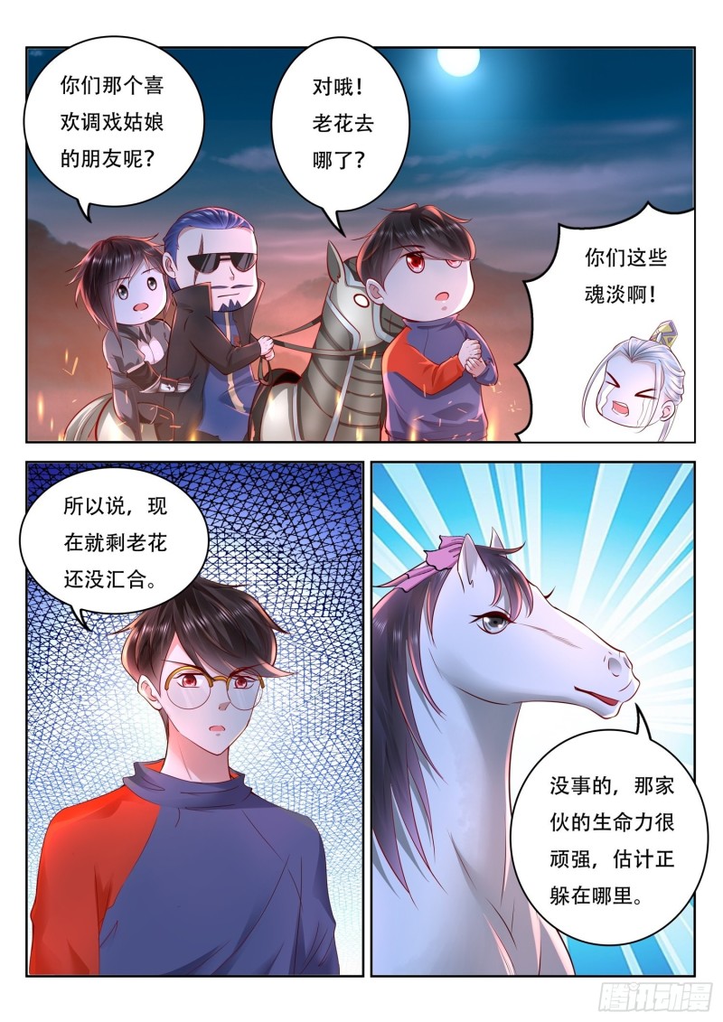第93话 这原来是真的啊-第94话