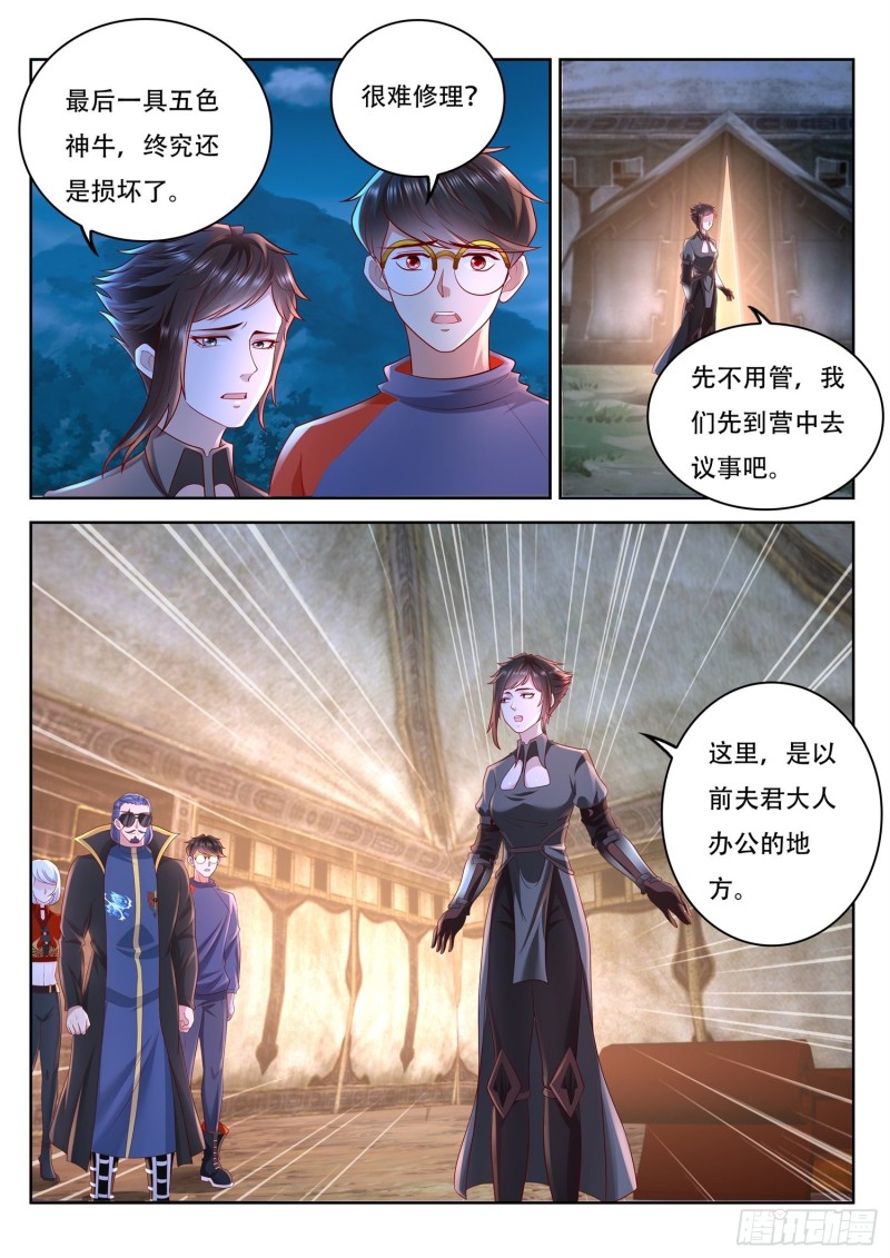 第93话 这原来是真的啊-第94话