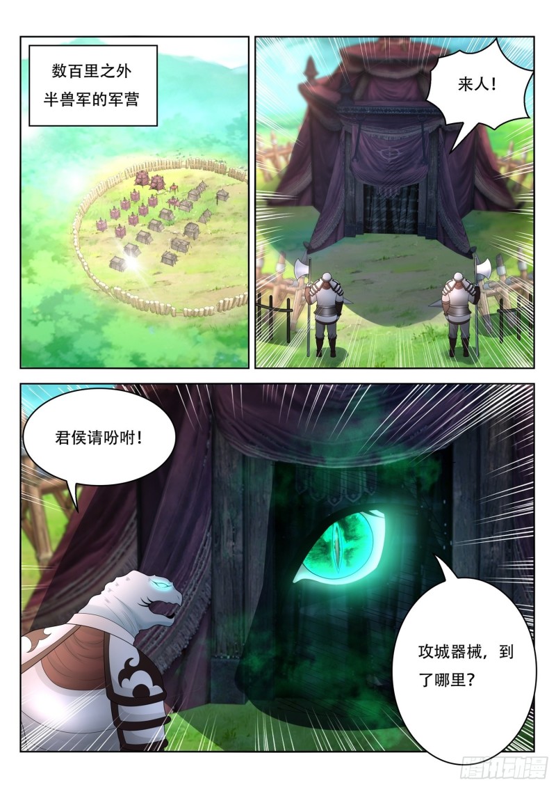 第95话 修复五色神牛-第96话