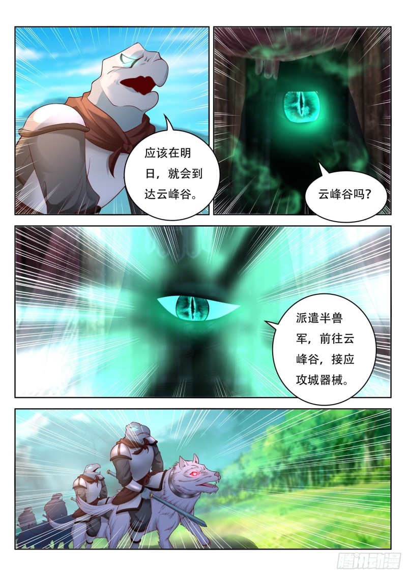 第95话 修复五色神牛-第96话