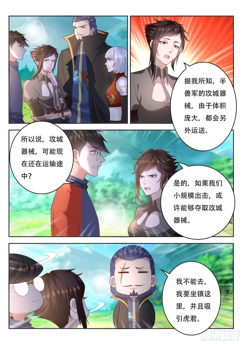 第95话 修复五色神牛-第96话
