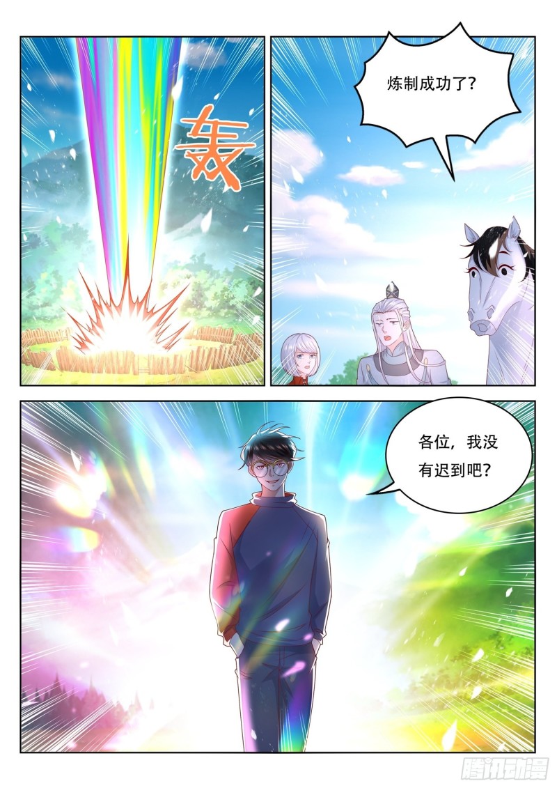 第99话 半兽军来攻-第100话