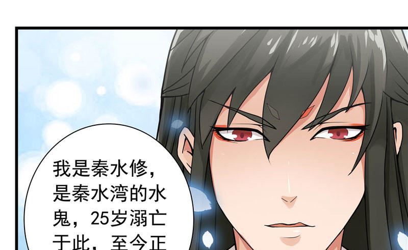 第2话 我认识你(1/2)-第2话