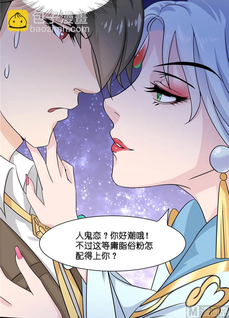 第14话 看够了没-第14话