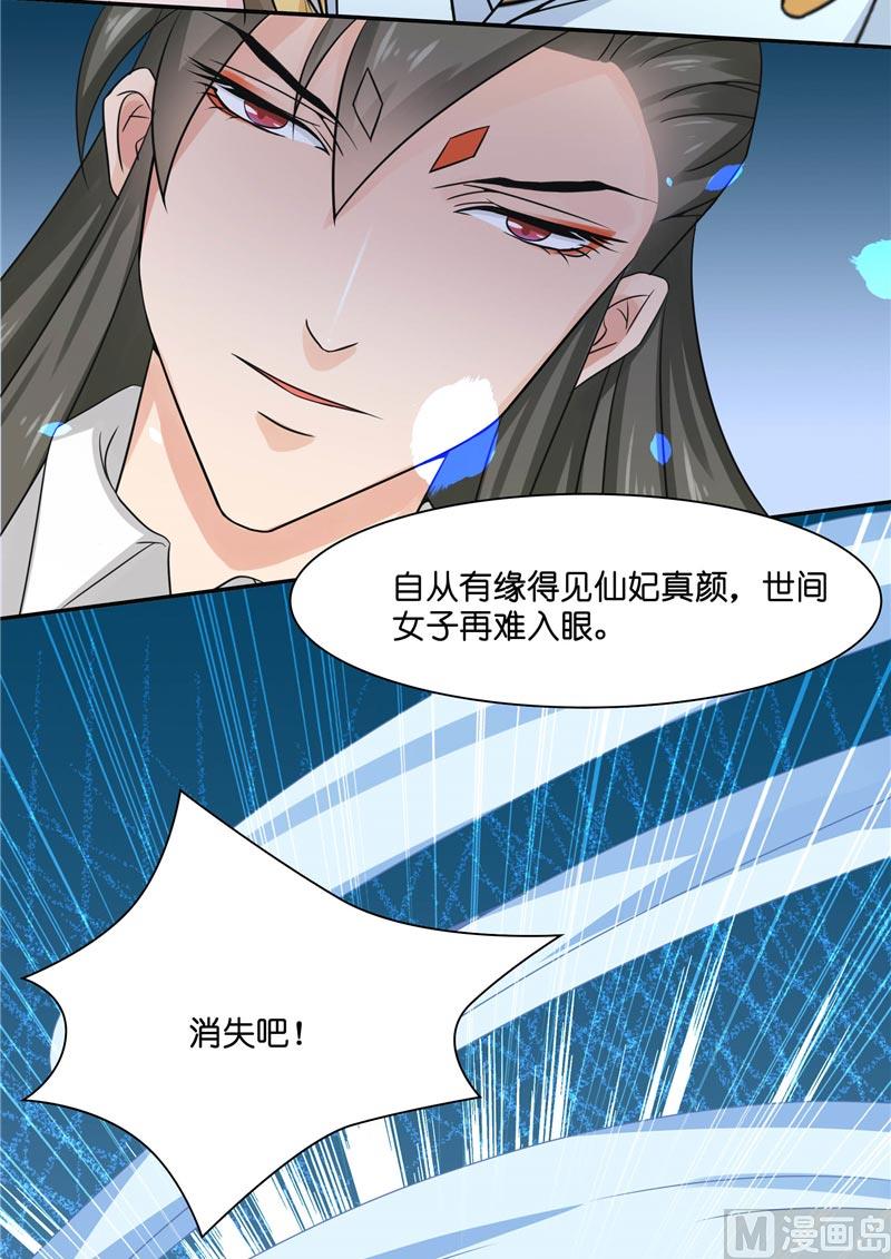 第14话 看够了没-第14话