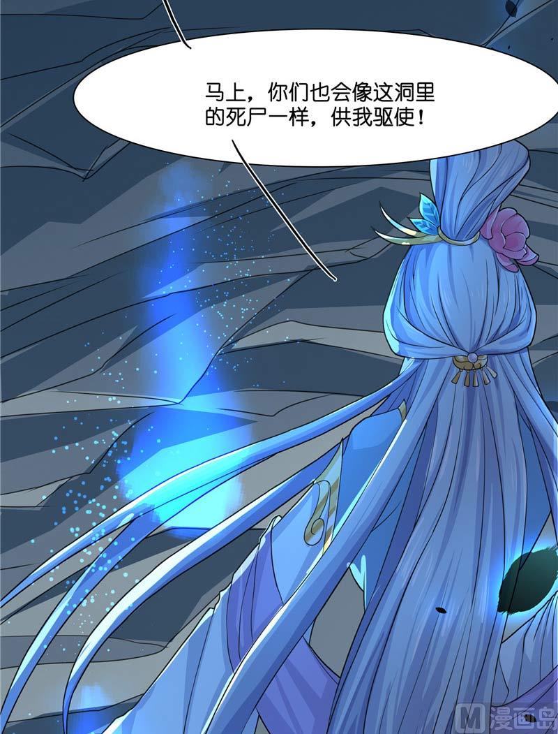 第16话 你们逃不掉的-第16话