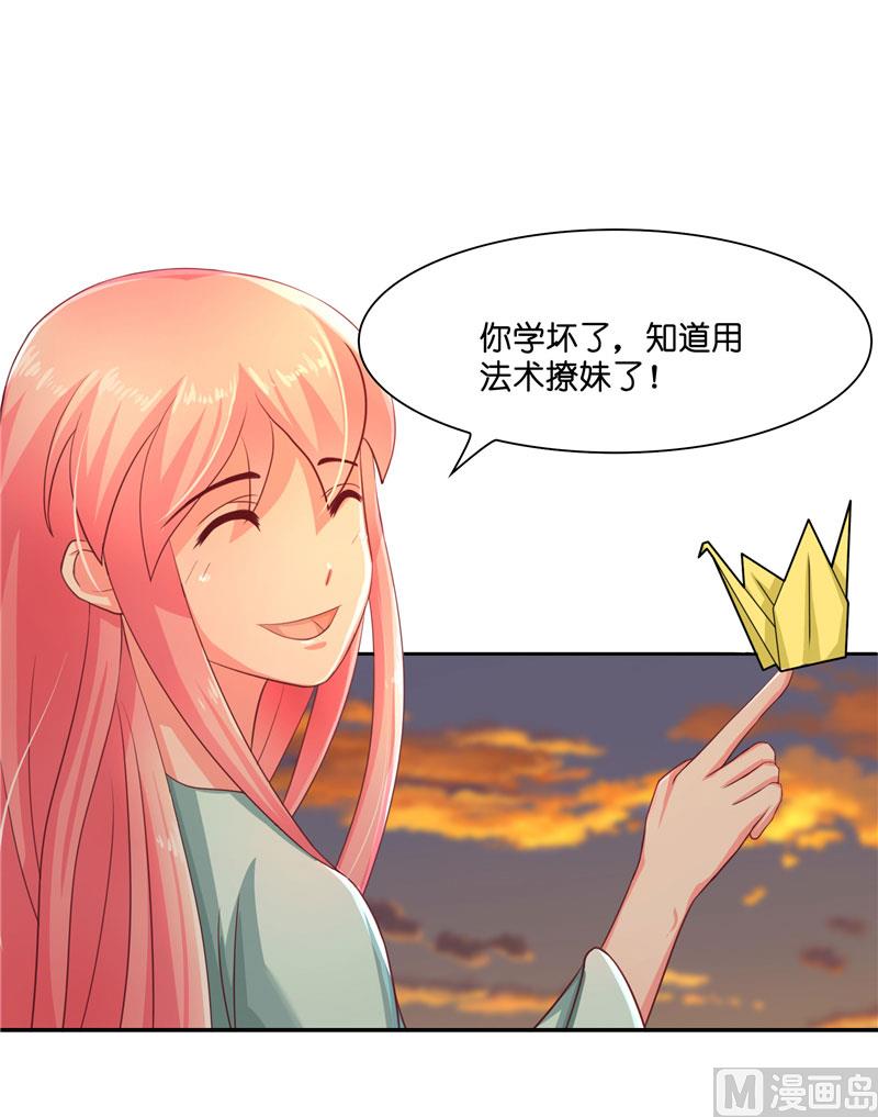 第18话 神仙眷侣的日子-第18话