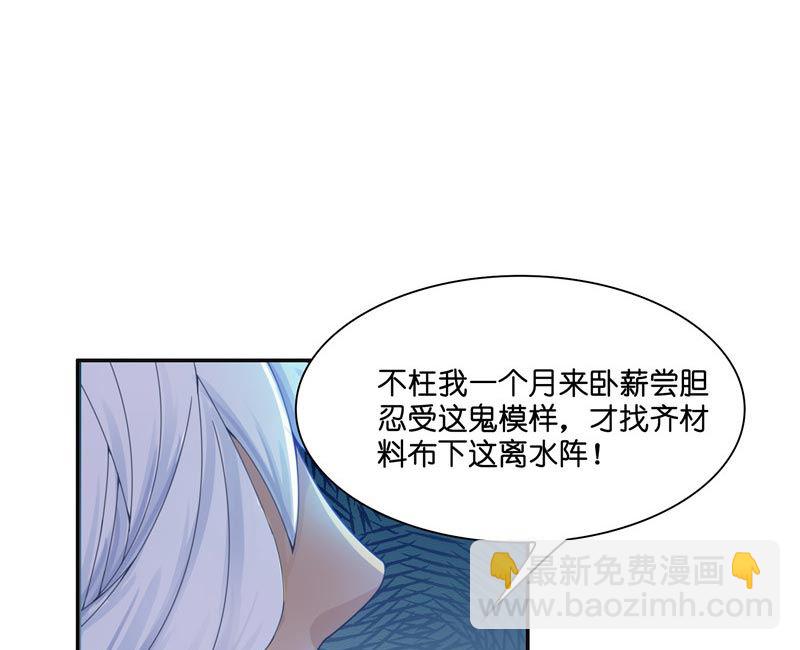 第20话 离水阵-第20话