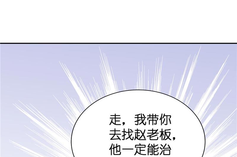 第24话 真假秦水修-第24话