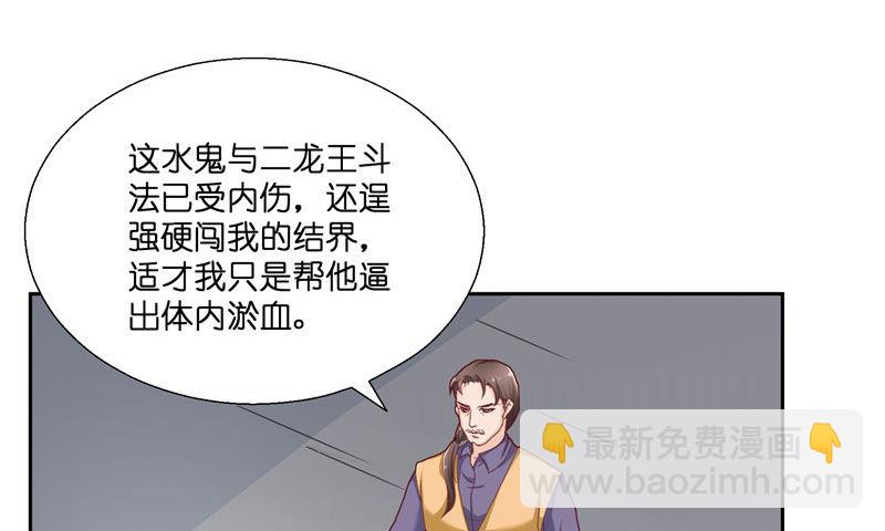 第26话 救救我的妻子-第26话