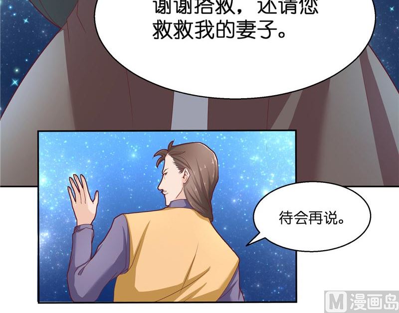 第26话 救救我的妻子-第26话