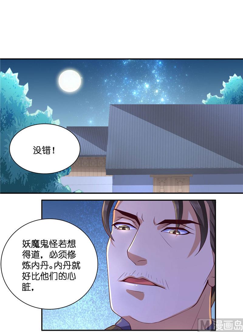 第26话 救救我的妻子-第26话
