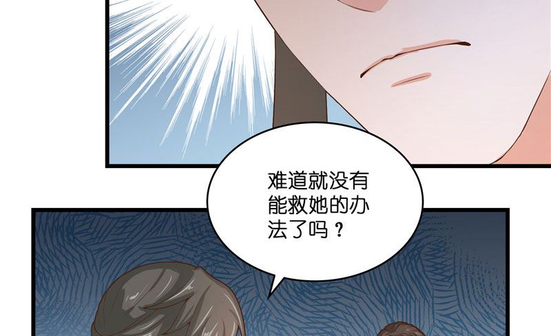 第26话 救救我的妻子-第26话