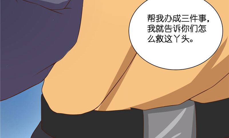 第26话 救救我的妻子-第26话