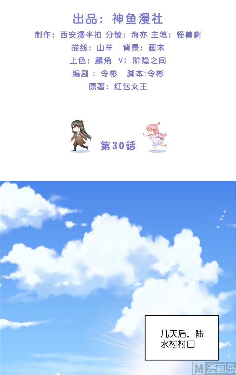 第30话 婴灵(1/2)-第30话