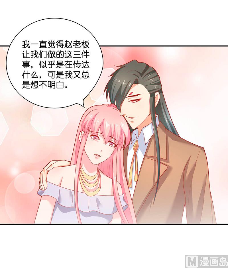 第32话 落花洞女？-第32话