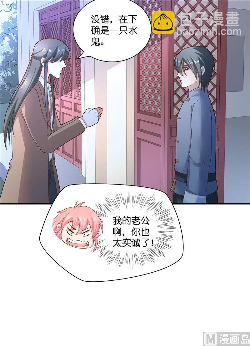 第34话 借宿-第34话