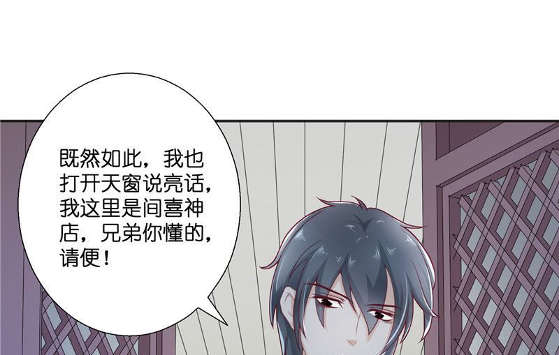 第34话 借宿-第34话