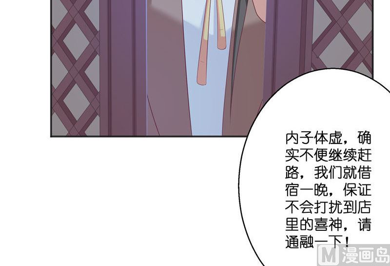 第34话 借宿-第34话