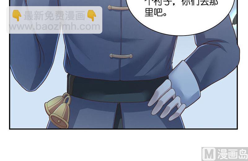 第34话 借宿-第34话