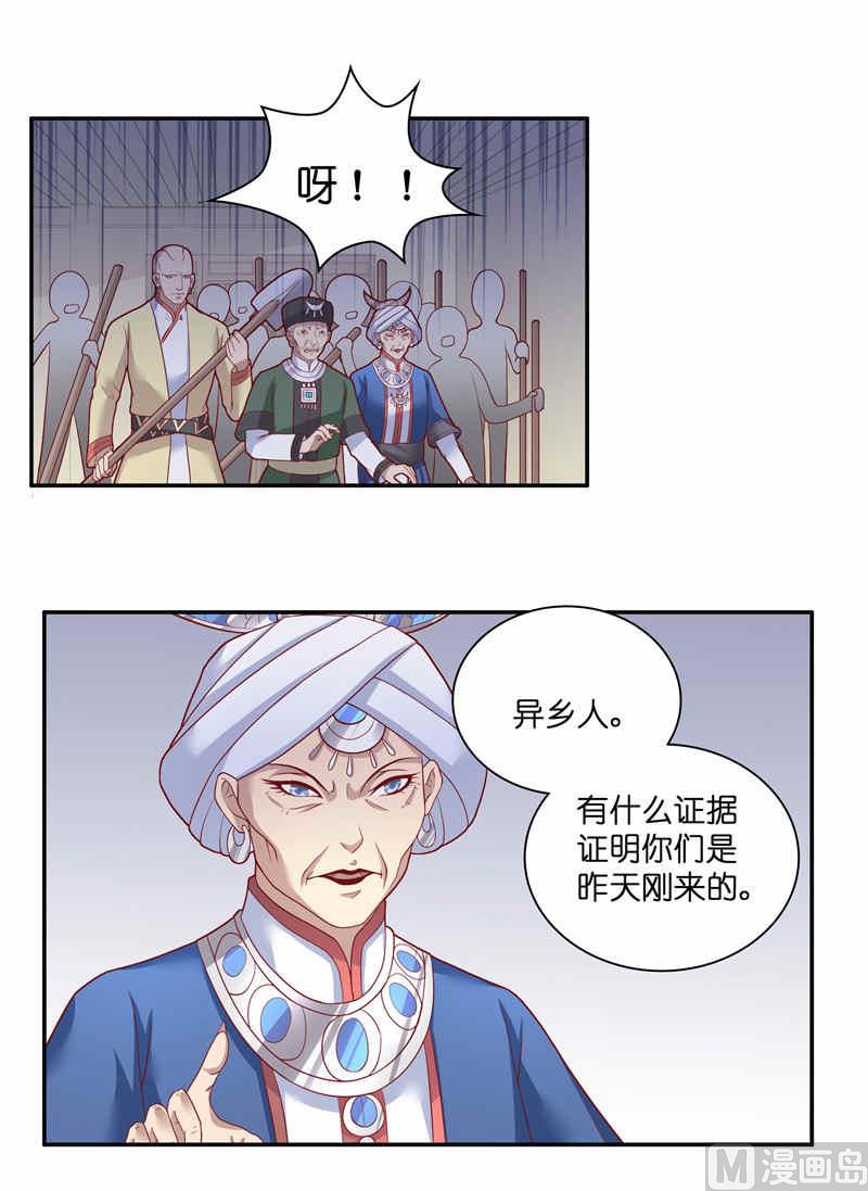 第36话 红衣被发现-第36话