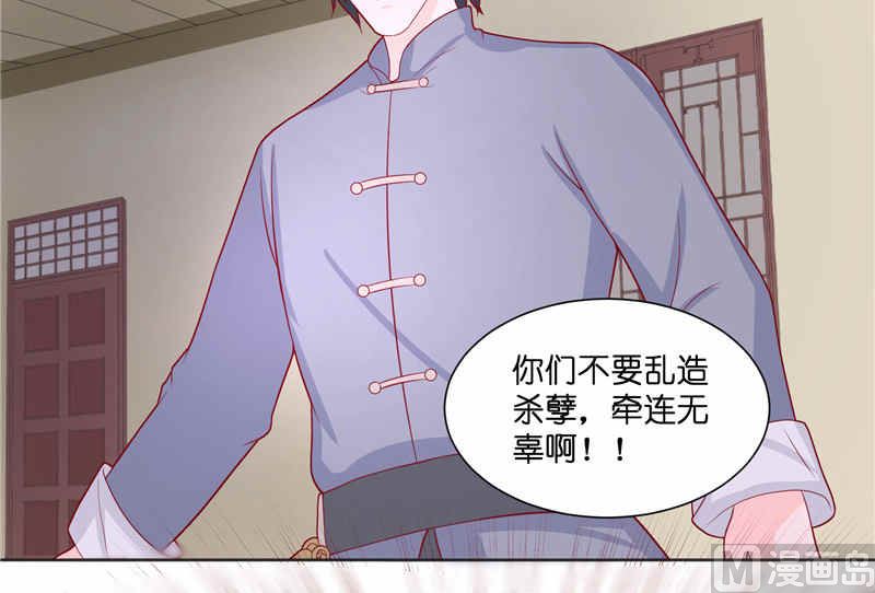 第36话 红衣被发现-第36话