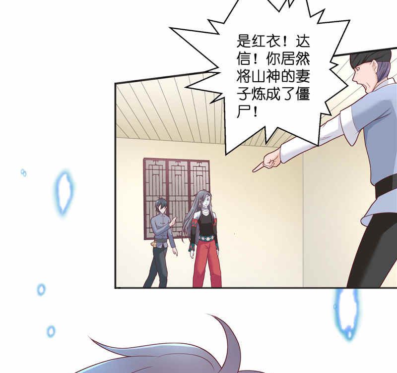 第36话 红衣被发现-第36话