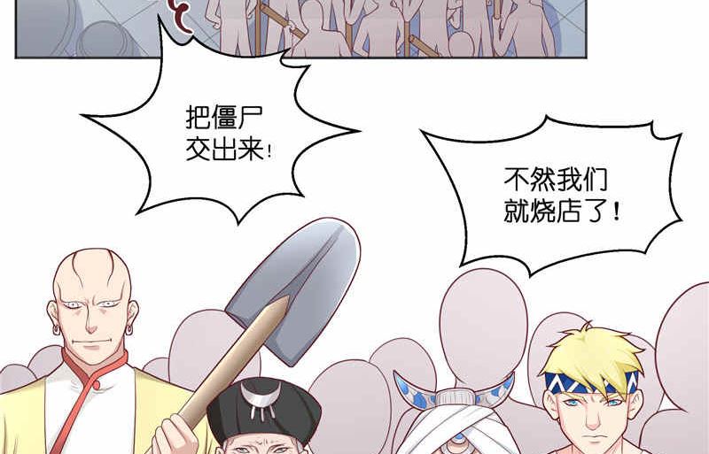 第36话 红衣被发现-第36话