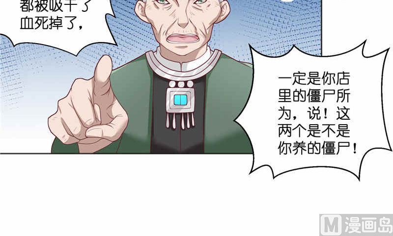 第36话 红衣被发现-第36话