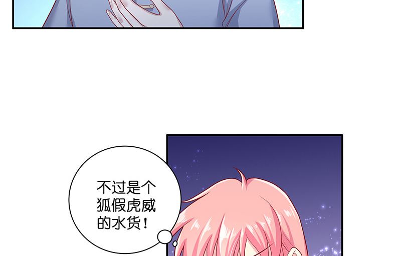 第38话 吃醋-第38话