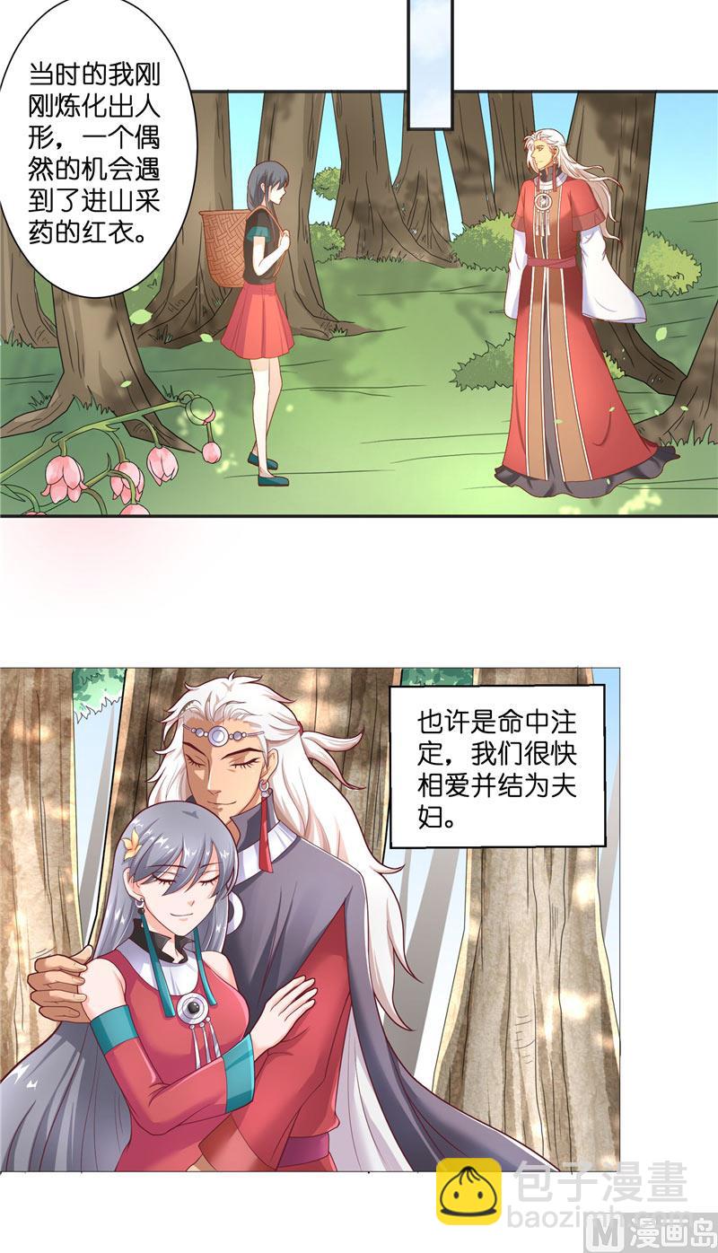 第44话 都是红衣-第44话
