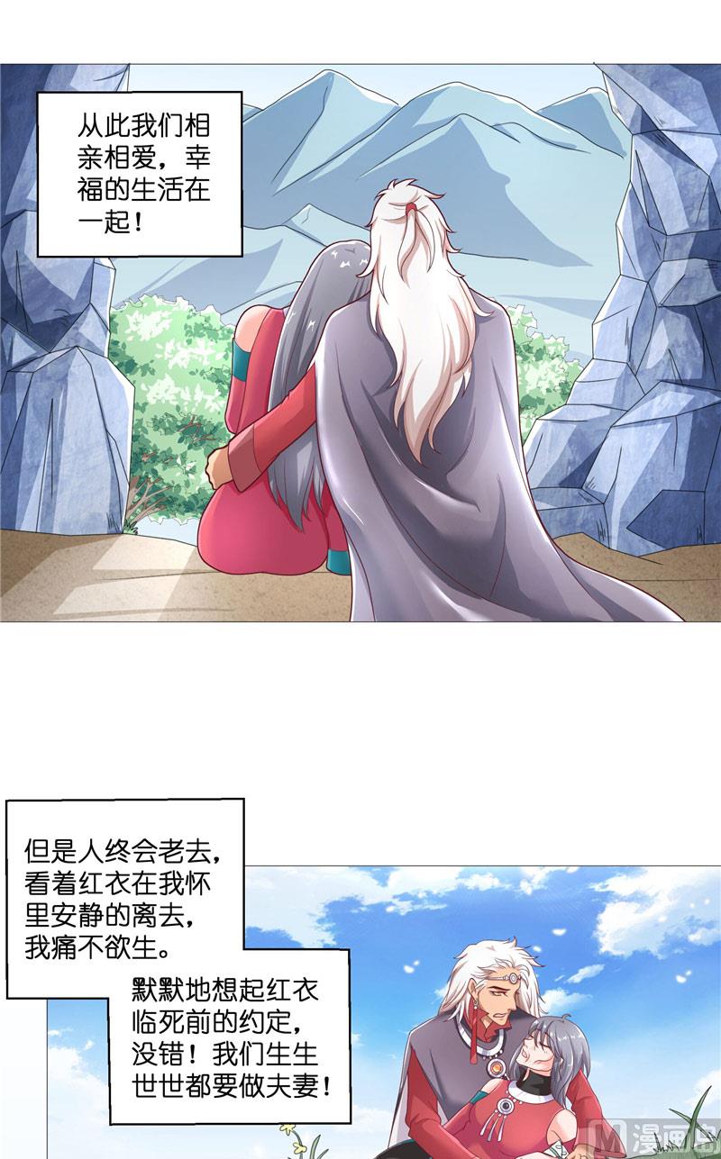 第44话 都是红衣-第44话