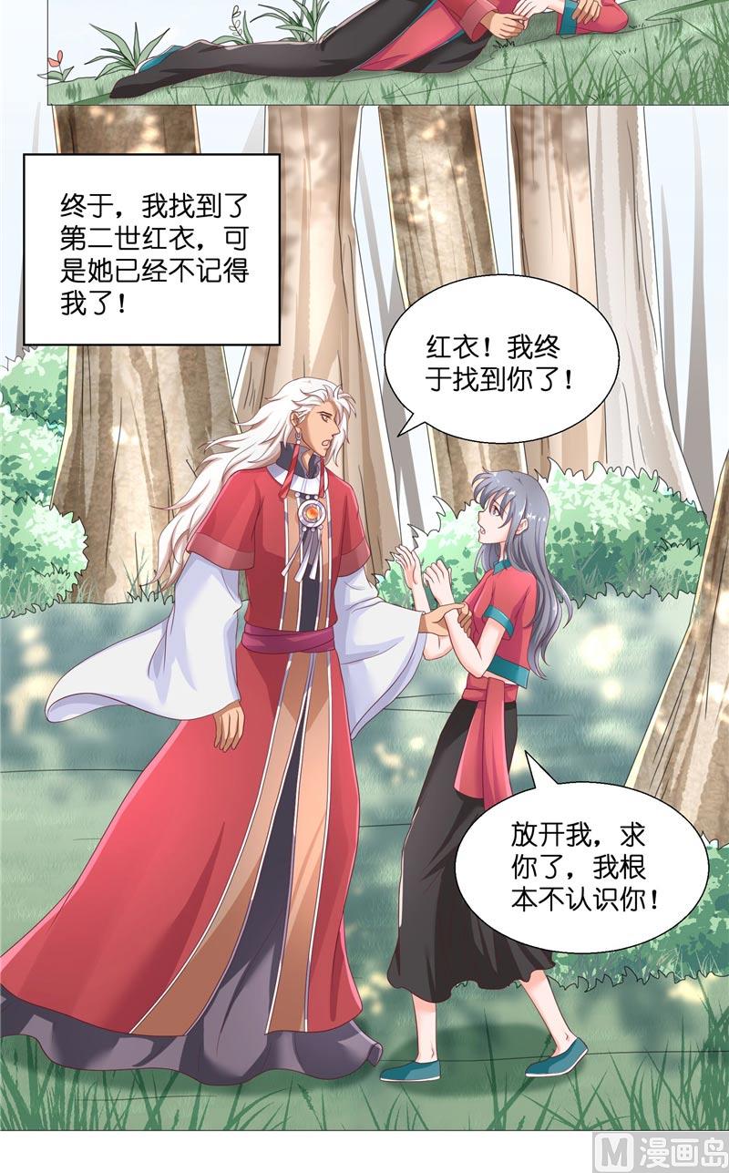 第44话 都是红衣-第44话