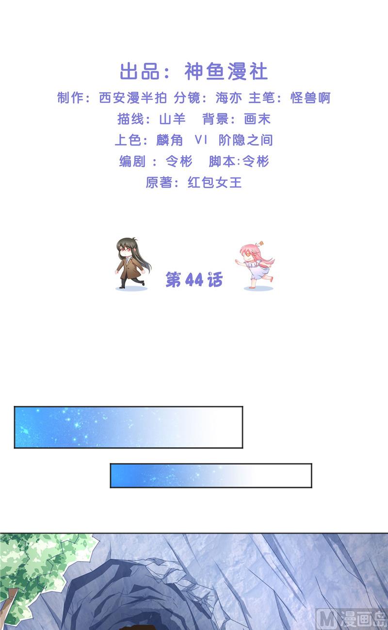 第44话 都是红衣-第44话