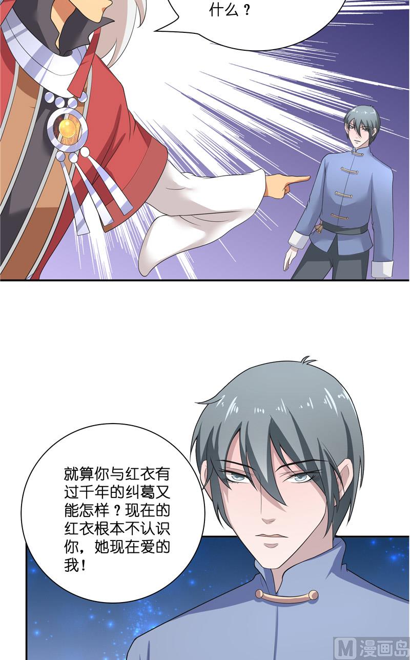 第44话 都是红衣-第44话