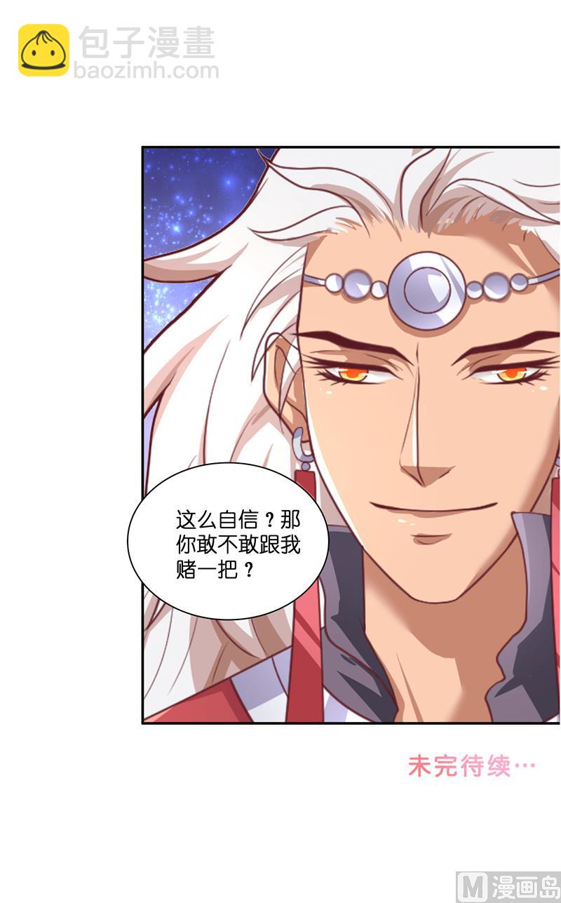 第44话 都是红衣-第44话