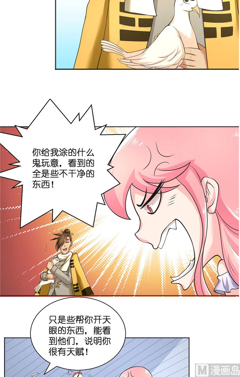 第50话 坟地待一晚-第50话