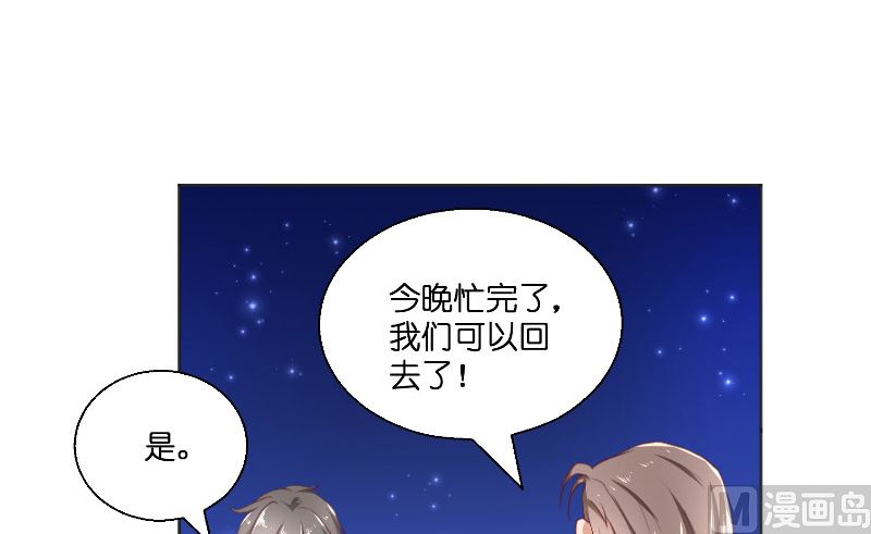 第52话 纸人化身(1/2)-第52话