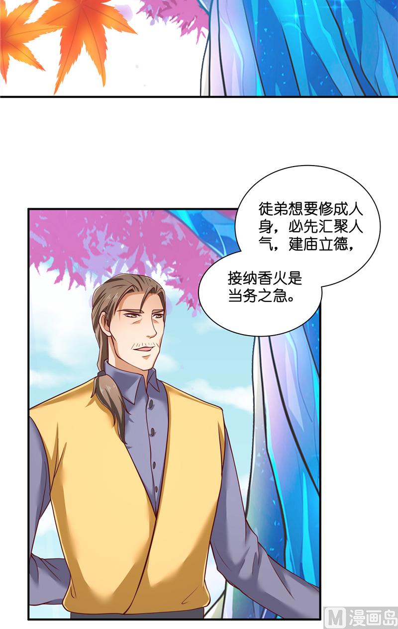 第54话 捣乱(1/2)-第54话