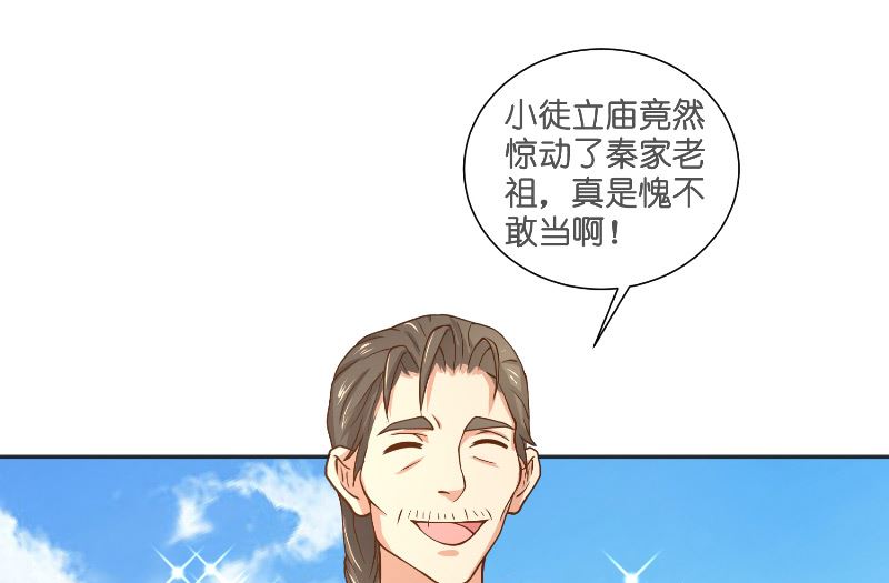 第54话 捣乱(1/2)-第54话